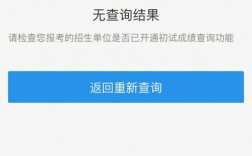 研招网成绩查询关闭怎么办(考研报名结束后怎么查看报名信息)