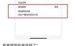 被退档了还能被其他学校录取吗