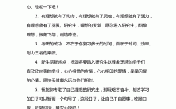 送儿子上研究生发朋友圈的语句(祝考上研究生的金句简短)