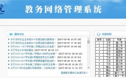 青岛工学院教务系统入口jw.qit.edu.cn