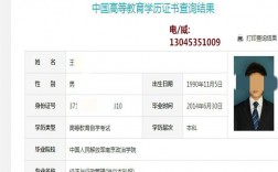 学信网能查到中专学历吗