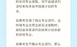 不服从调剂可以被后面的学校录取吗