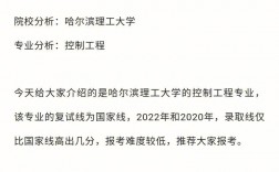 哈尔滨理工大学复试刷人吗(哈尔滨理工大学考研网)