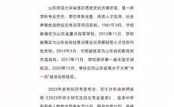 山东师范大学研究生开学时间2023(山东师范大学硕士研究生招生简章)