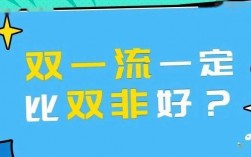 双非但是双一流有用吗(考研最好的13个专业)