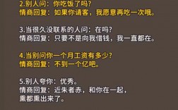 情商高的人说话特点(有哪些表现和特点)