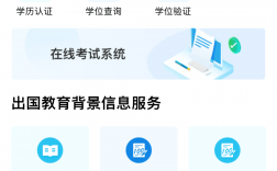 学信网学位证书怎么查