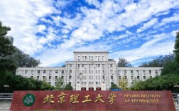 北京理工大学3 0国际本科(北京理工大学中外合作)