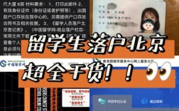 户籍不在北京能在北京考研吗(二战考研不想回户籍所在地)