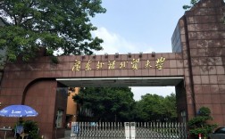 广东外语外贸大学怎么样