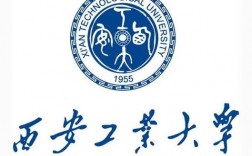 西安工业大学是211还是985