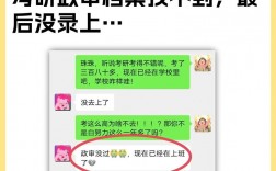 档案审查不合格原因(发现个人档案有不实怎么办)