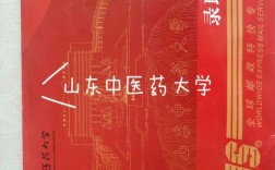 山东中医药大学研究生好考吗(考研究生需要具备什么条件)