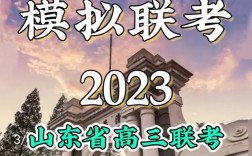 山东高考英语难吗(新高考一卷英语难2024)