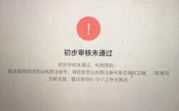 学信网验证不通过(学信网为什么学校名称未通过)