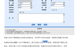 河北省卫生科教信息管理系统（官网入口+流程）