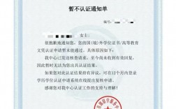 留学生什么时候可以学历认证(国外留学教育部学历认证)