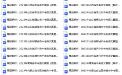 中考试卷在哪里可以找得到