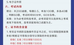 消防操作证报考条件2024年官网