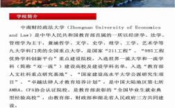 中南财经政法大学自考本科（专套本）毕业证及学位证 