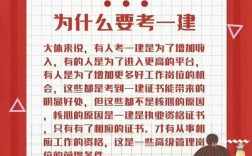 考完二建可以做什么工作(二建怎么考取需要什么条件)