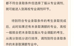 大学调剂是什么意思