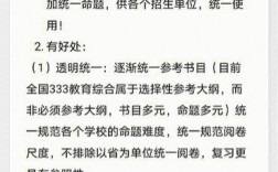 考研333是什么意思(中国考研网官网)