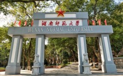 湖南师范大学是211吗