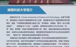 湖南科技大学是几本