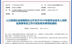 社会工作师2024年考试时间