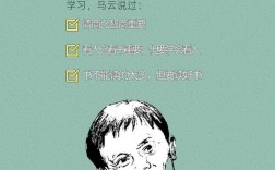 马云建议看的三本书