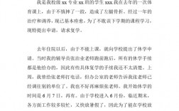 休学原因怎么写比较好