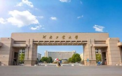 河南工业大学研究生院简介