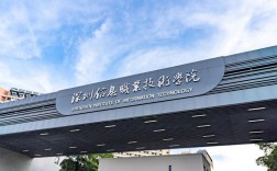 深圳信息职业技术学院(深信息院比二本厉害吗)