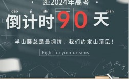 高考倒计时2024届日历