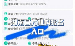 健康管理师报名入口官网2024