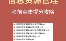 信息资源管理属于什么专业大类(信息资源管理考公务员有哪些岗位)