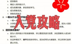 读研期间入党容易吗