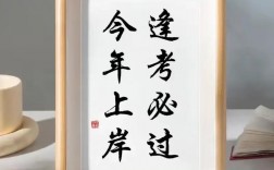 祝考编成功上岸八个字(考上编制的祝福语)