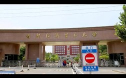 首都经济贸易大学是211或985么