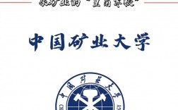 中国矿业大学考研难吗