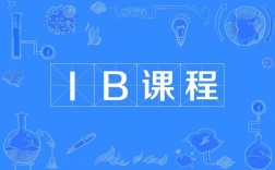 ib考试是什么