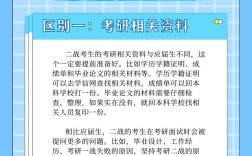 考研二战和一战录取有偏见吗(考研二战成功率高吗)