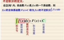 不定积分与定积分的区别(不定积分难还是定积分难)