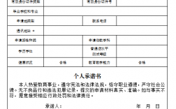 教师资格证补办