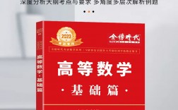 高数考研用什么辅导书(考研数学历年真题)