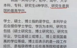 最高学历是什么学历(怎么知道自己有没有案底)