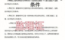 监理员证报考条件及费用(监理员证怎么考)