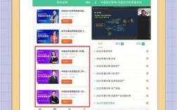中级会计网课平台哪个好
