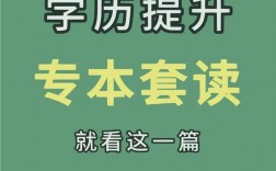 专本连读国家承认学历吗(专本连读的第一学历是什么)